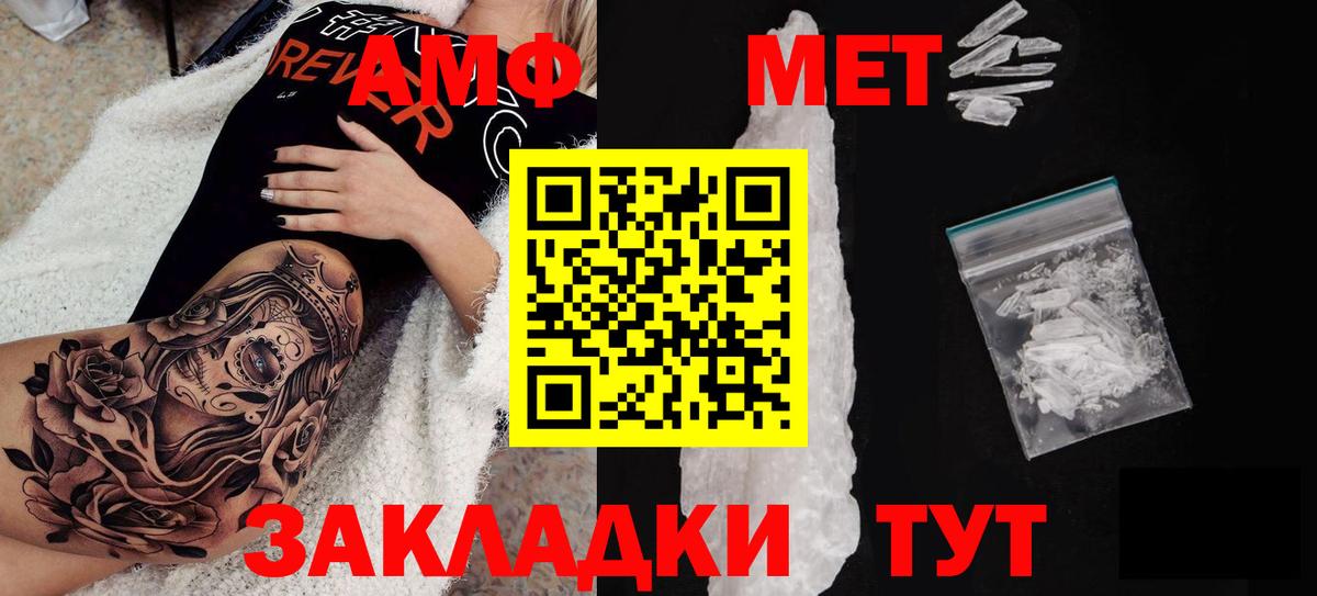 Воркута  АМФ  Вход с VPN  Амфетамин Розовый 