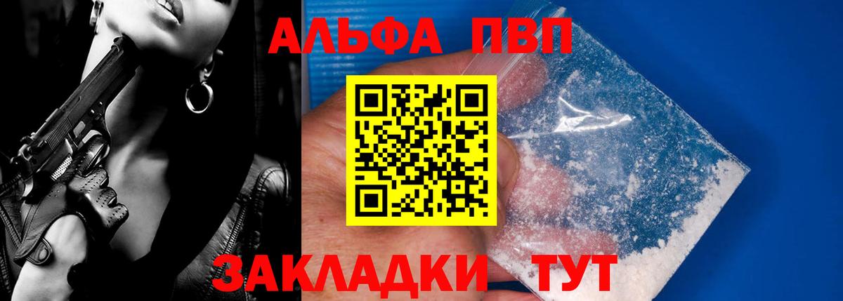 Воркута  Альфа ПВП  Alpha-PVP кристаллы  Вход с VPN  APVP мука  Альфа ПВП крисы CK 