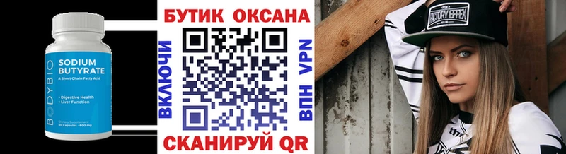 купить Воркута blacksprut зеркало БУТИРАТ GHB