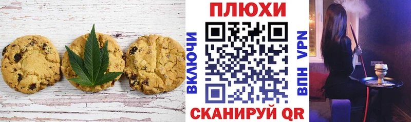 Печенье с ТГК конопля  Воркута 