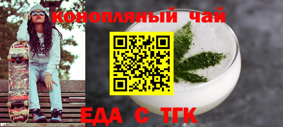 Cannafood марихуана  Вход с VPN  Воркута 