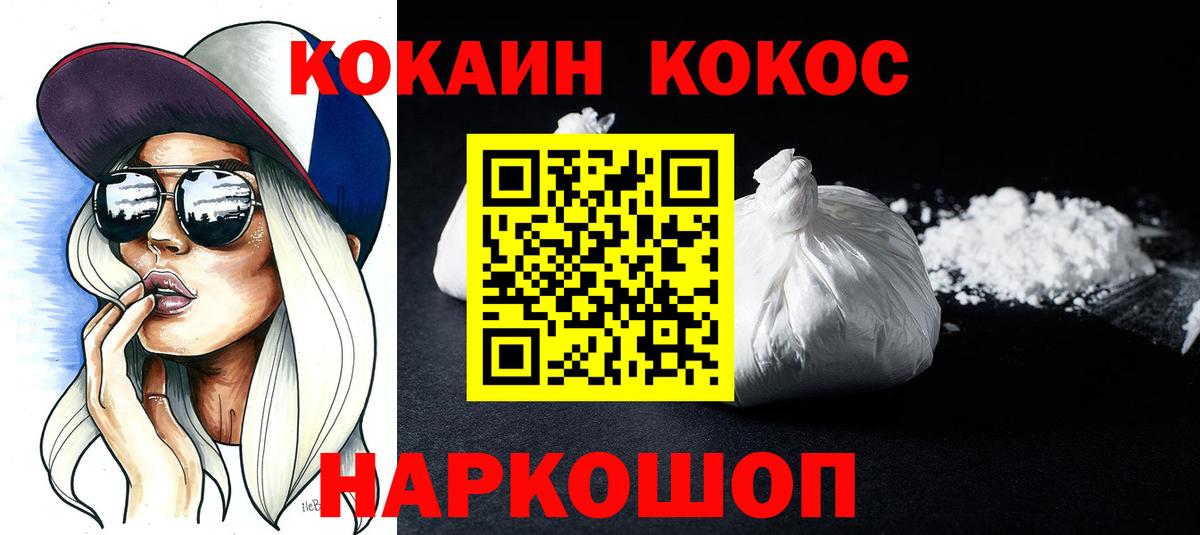 COCAIN Эквадор Воркута