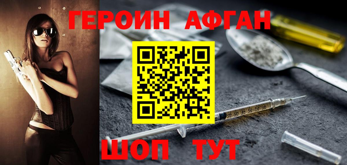 ГЕРОИН хмурый  Героин  Воркута  Вход с VPN 