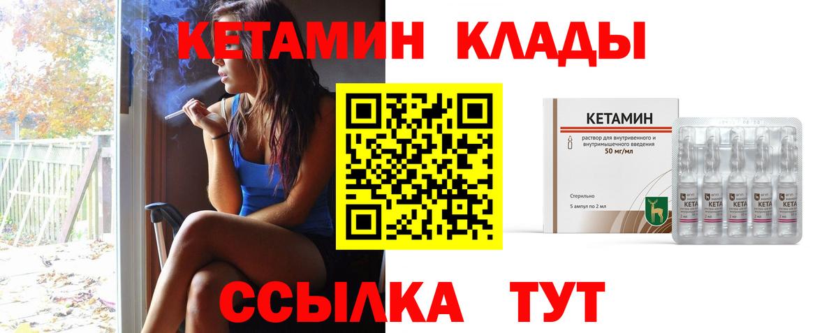 КЕТАМИН VHQ Воркута
