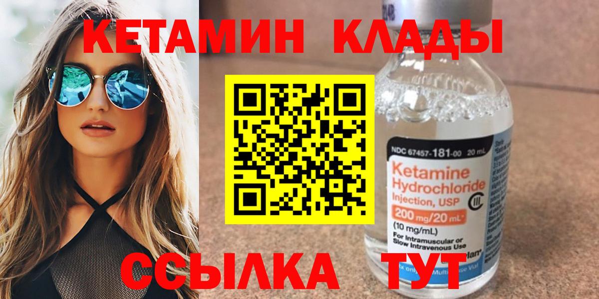 КЕТАМИН VHQ  Вход с VPN  Воркута  КЕТАМИН ketamine 