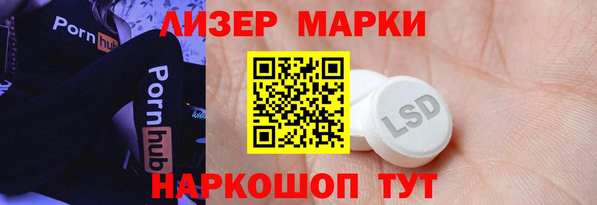 ЛСД экстази кислота  Вход с VPN  Лсд 25 экстази кислота  LSD-25 экстази  Воркута 