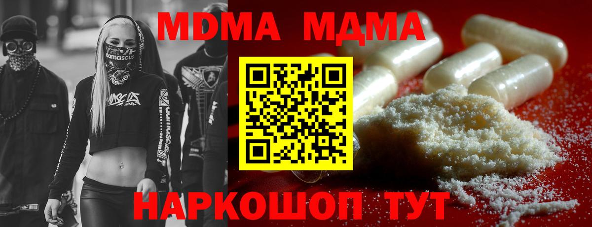 MDMA  МДМА VHQ  Вход с VPN  Воркута  МДМА молли 