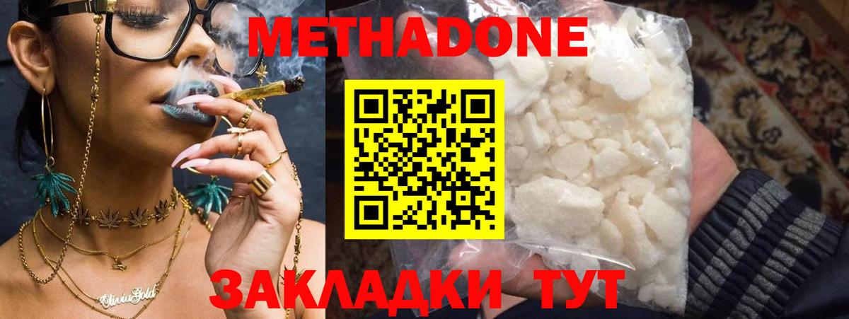 Метадон белоснежный Воркута