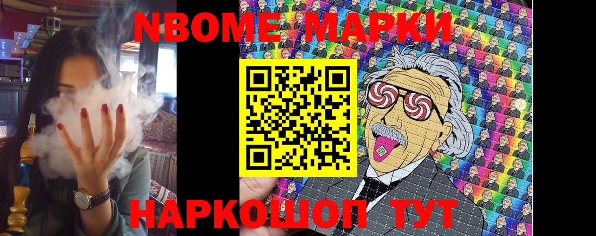Марки 25I-NBOMe 1,8мг Воркута