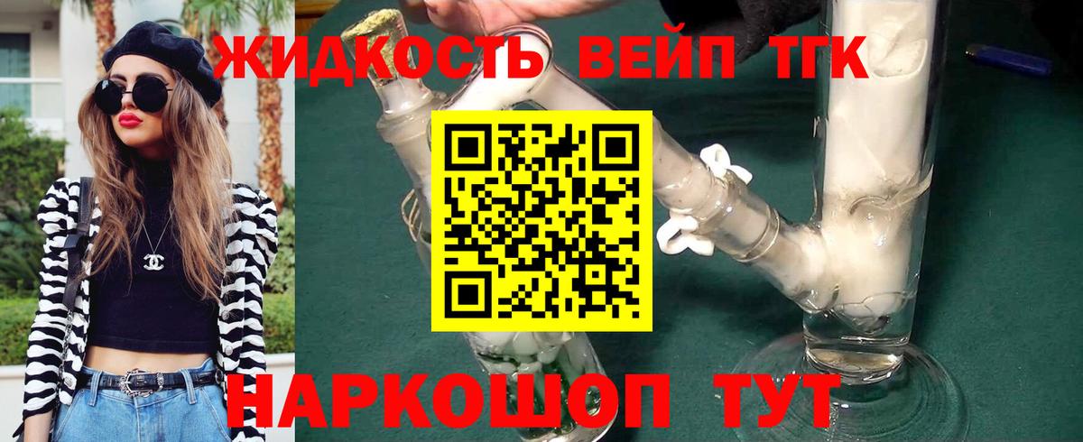 ТГК Wax Воркута
